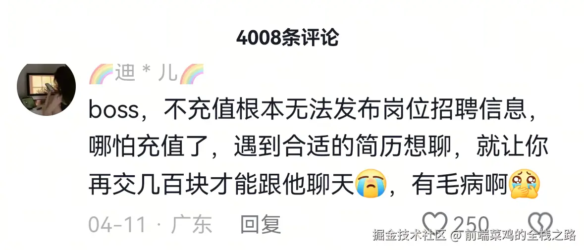 前端菜鸡的全桟之路于2025-05-12 06:17发布的图片