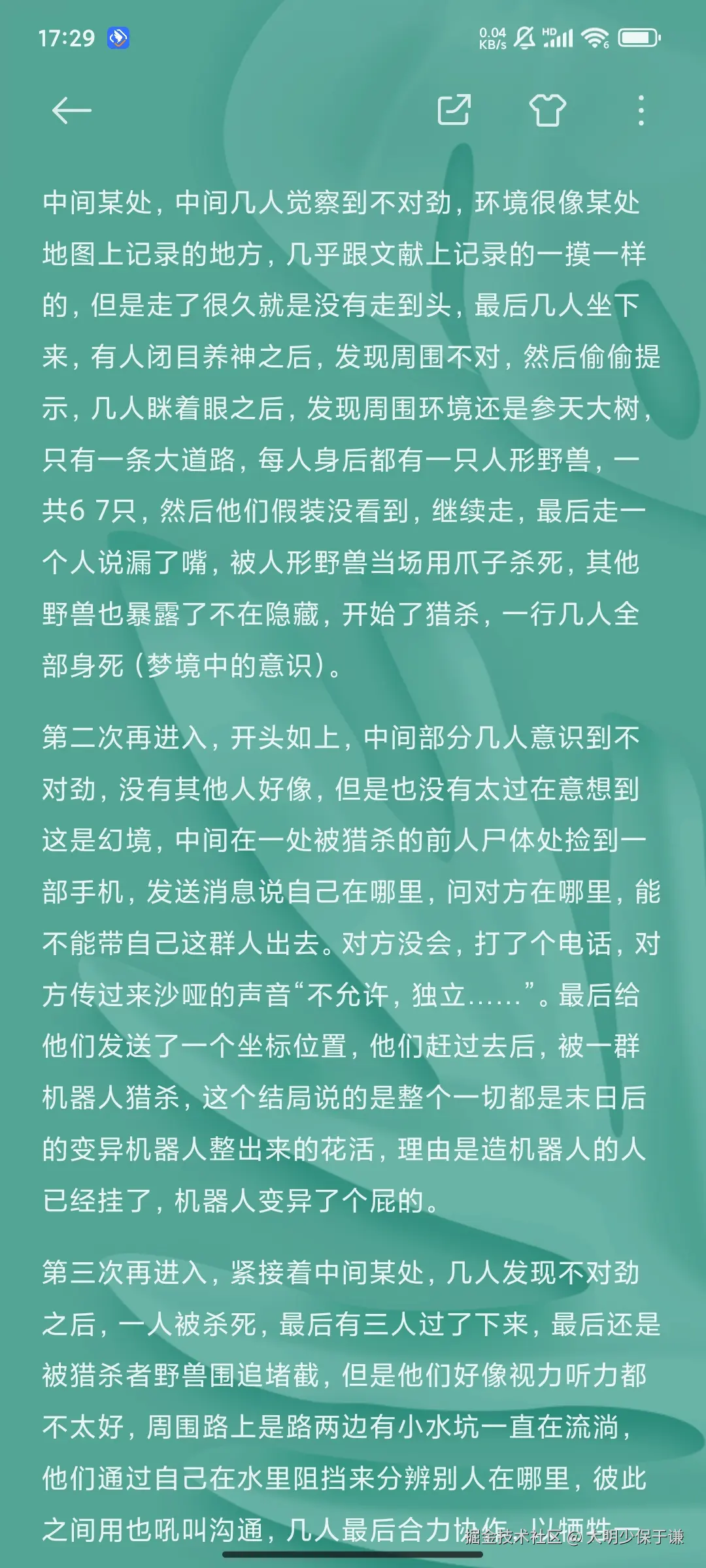 大明少保于谦于2024-08-09 14:19发布的图片