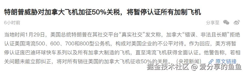 爱分享的鱼鱼于2026-01-30 14:26发布的图片