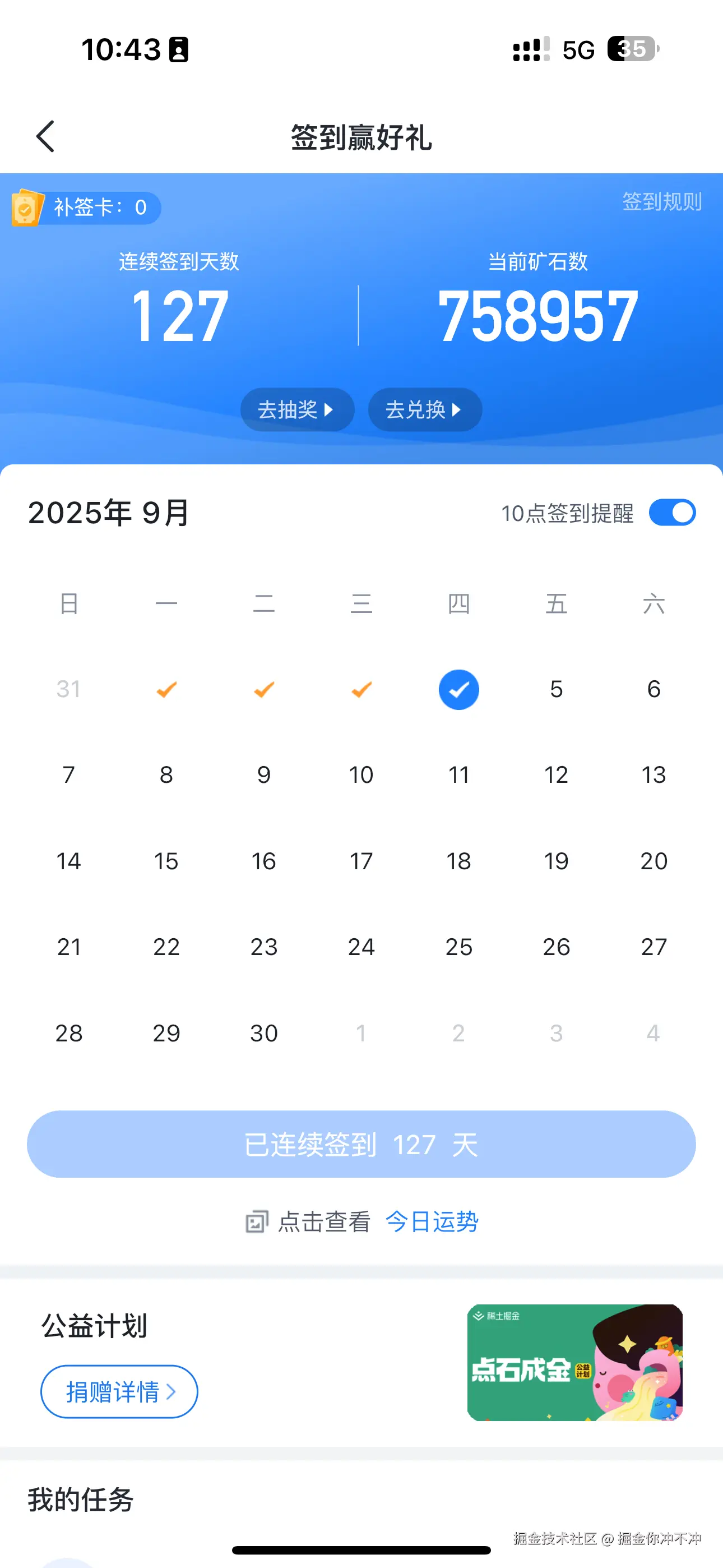 掘金你冲不冲于2025-09-04 10:45发布的图片