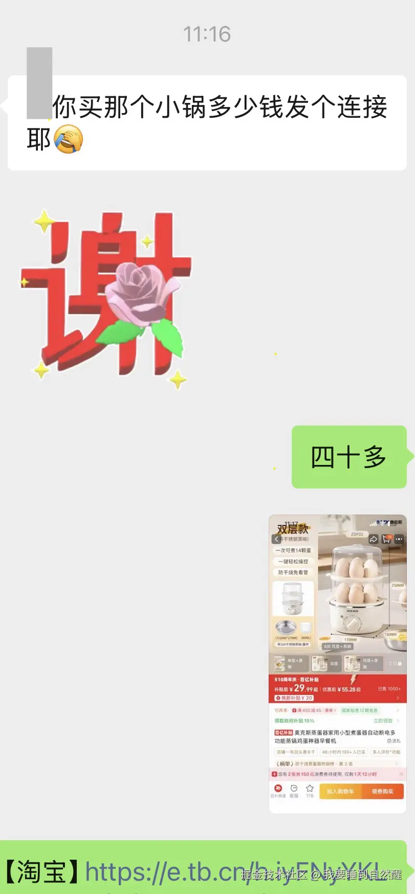 我要睡到自然醒于2026-05-09 17:49发布的图片