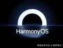 鸿蒙