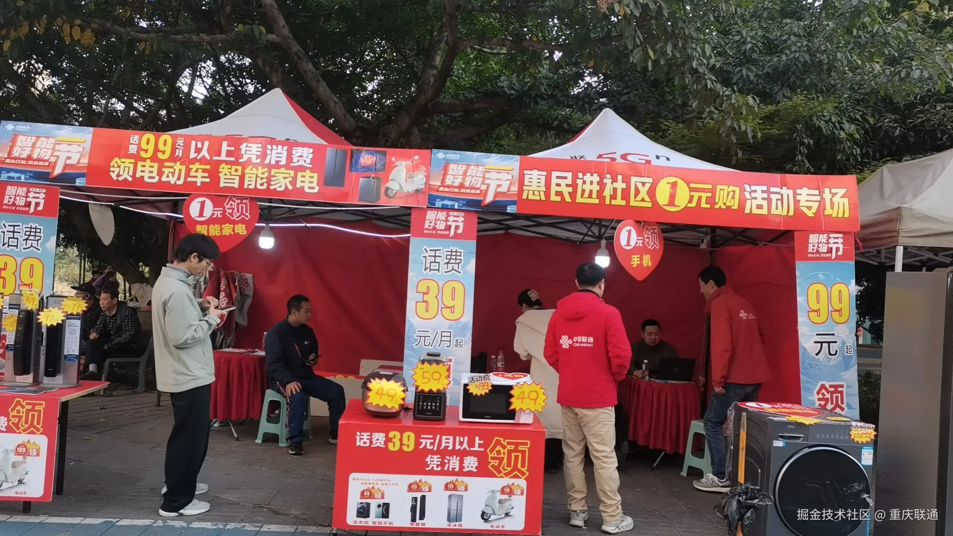 重庆联通于2026-03-14 12:25发布的图片