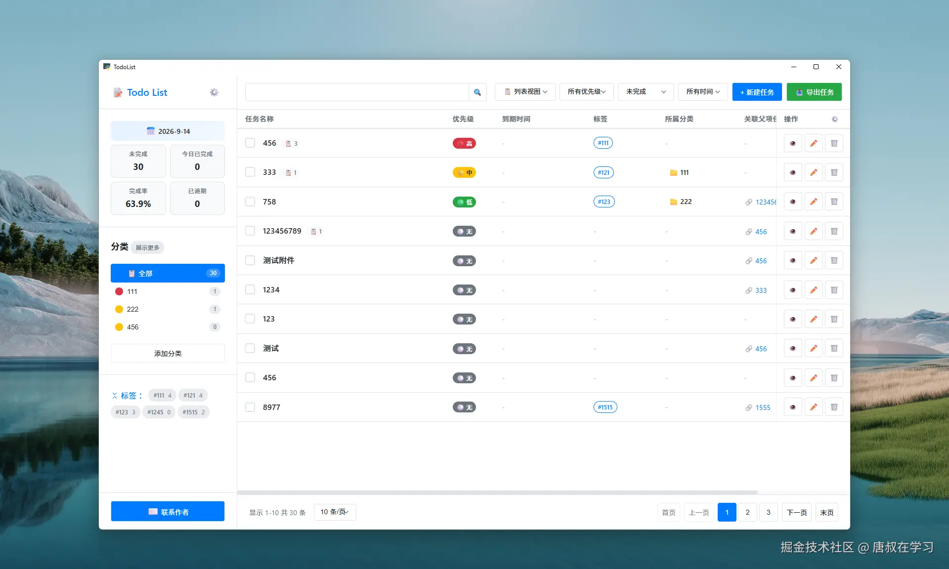 唐叔在学习于2026-09-14 09:57发布的图片