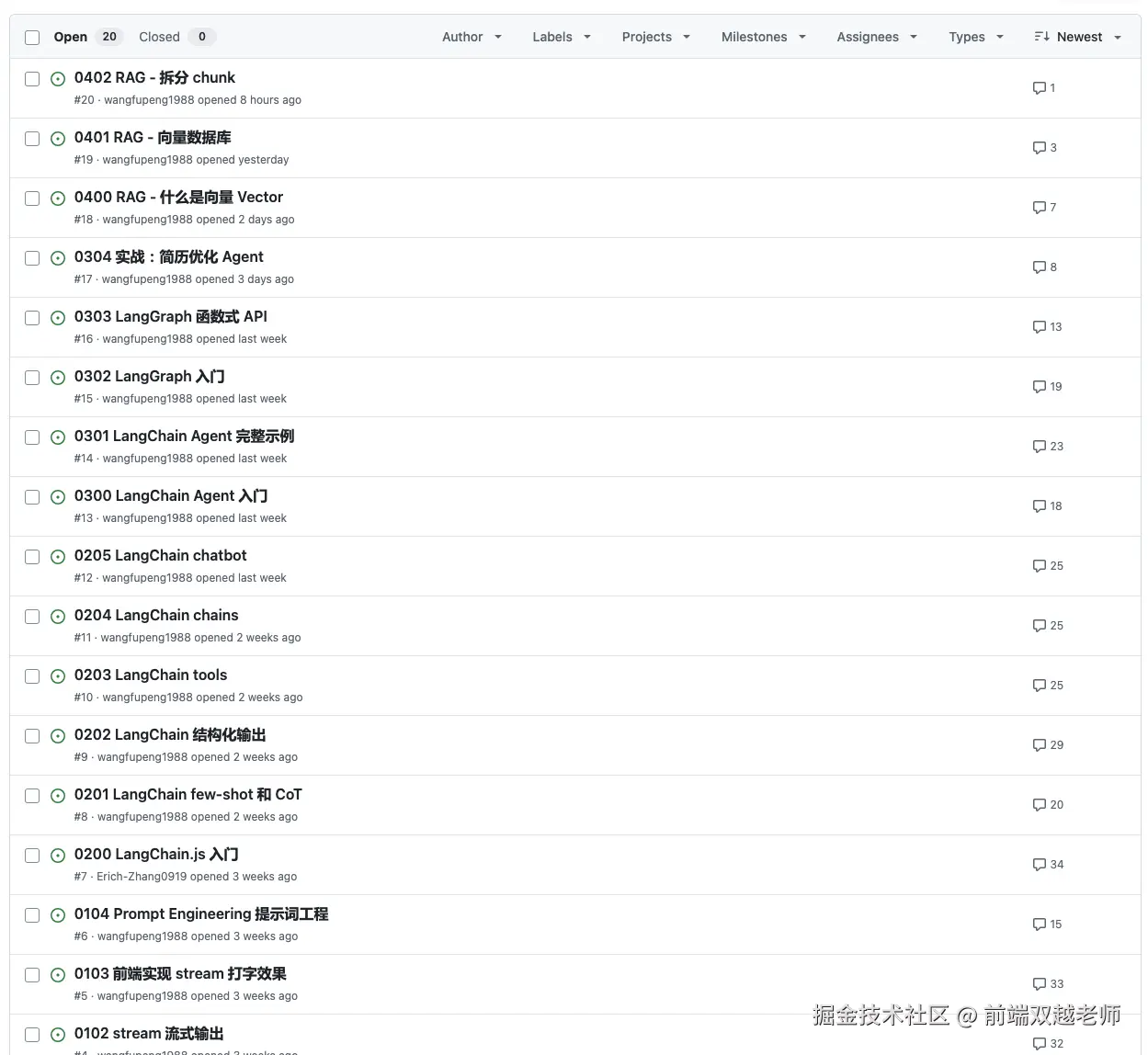 前端双越老师于2025-11-06 17:12发布的图片