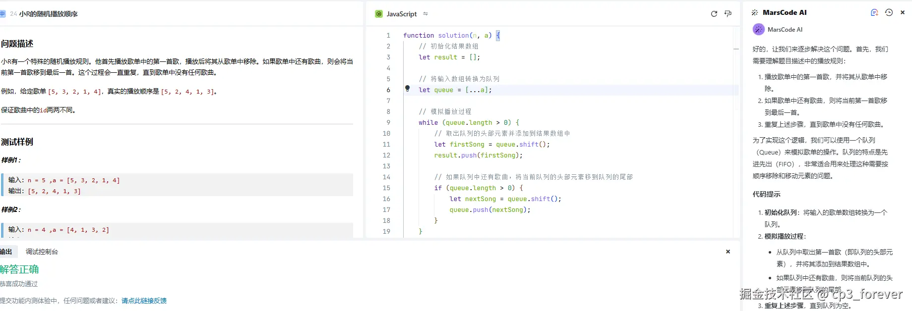 cp3_forever于2024-12-17 11:39发布的图片