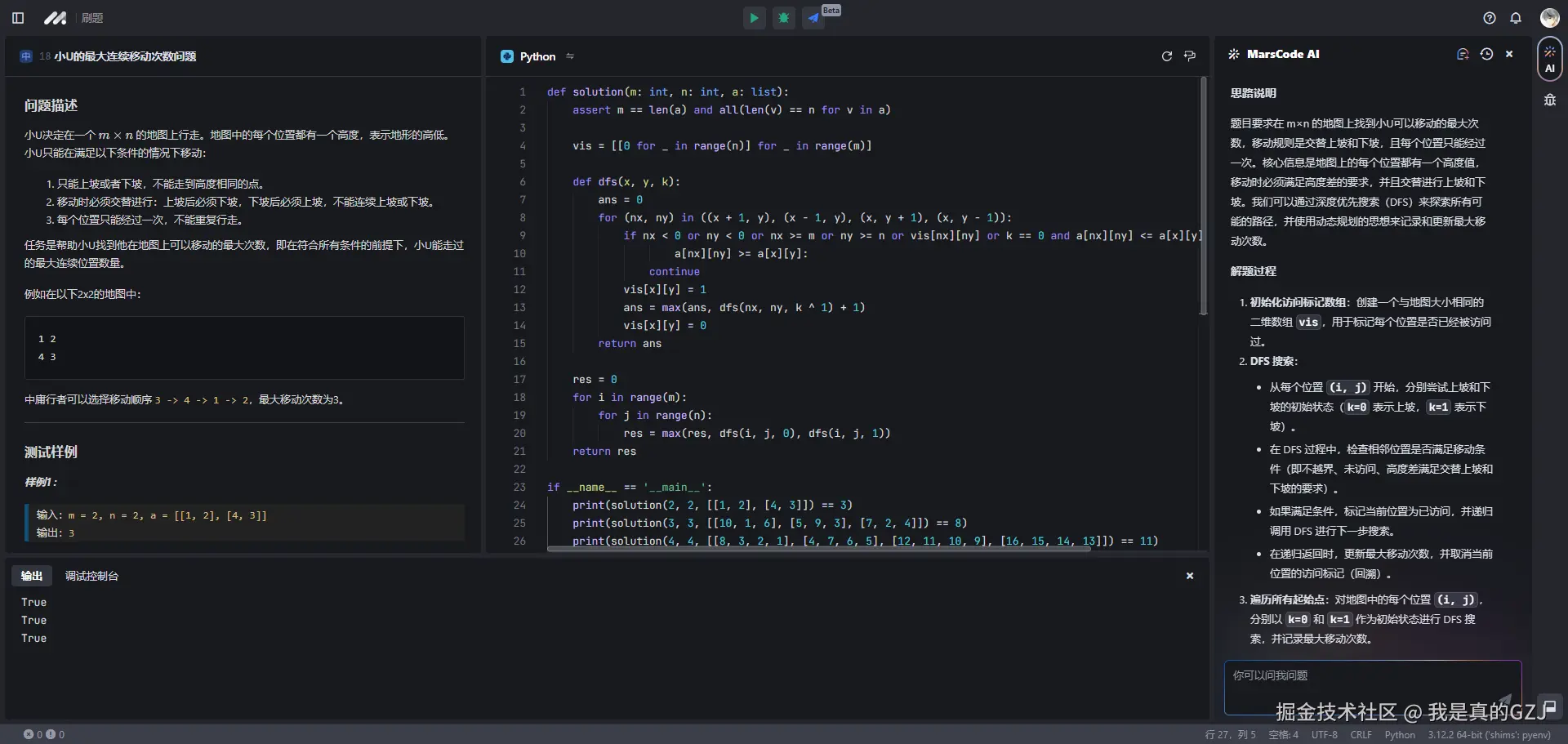 我是真的GZJ于2024-12-18 22:12发布的图片