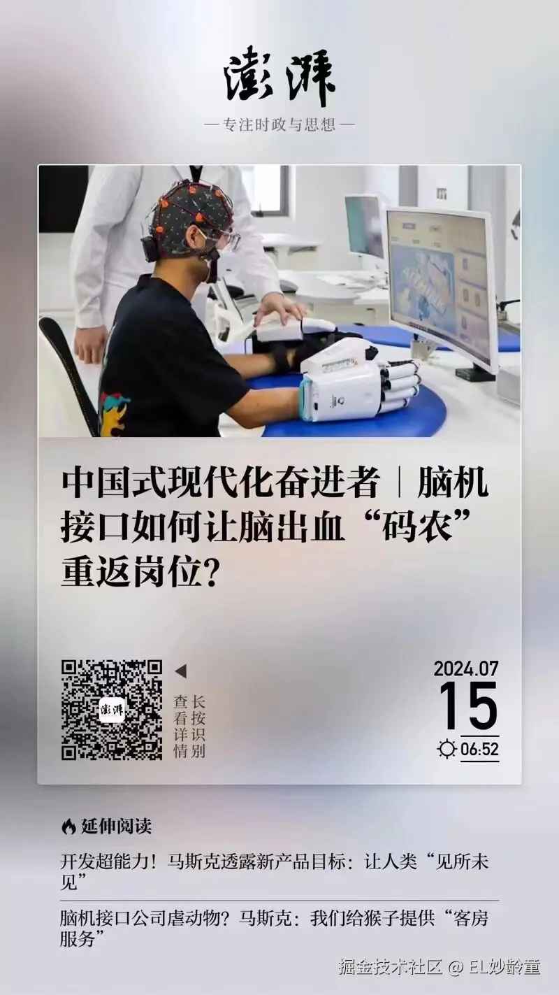EL妙龄童于2024-07-16 15:31发布的图片