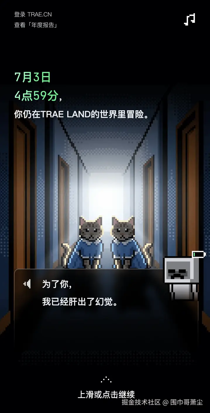 围巾哥萧尘于2025-12-29 19:40发布的图片