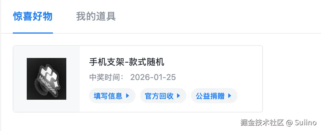 Suiino于2026-01-25 09:49发布的图片