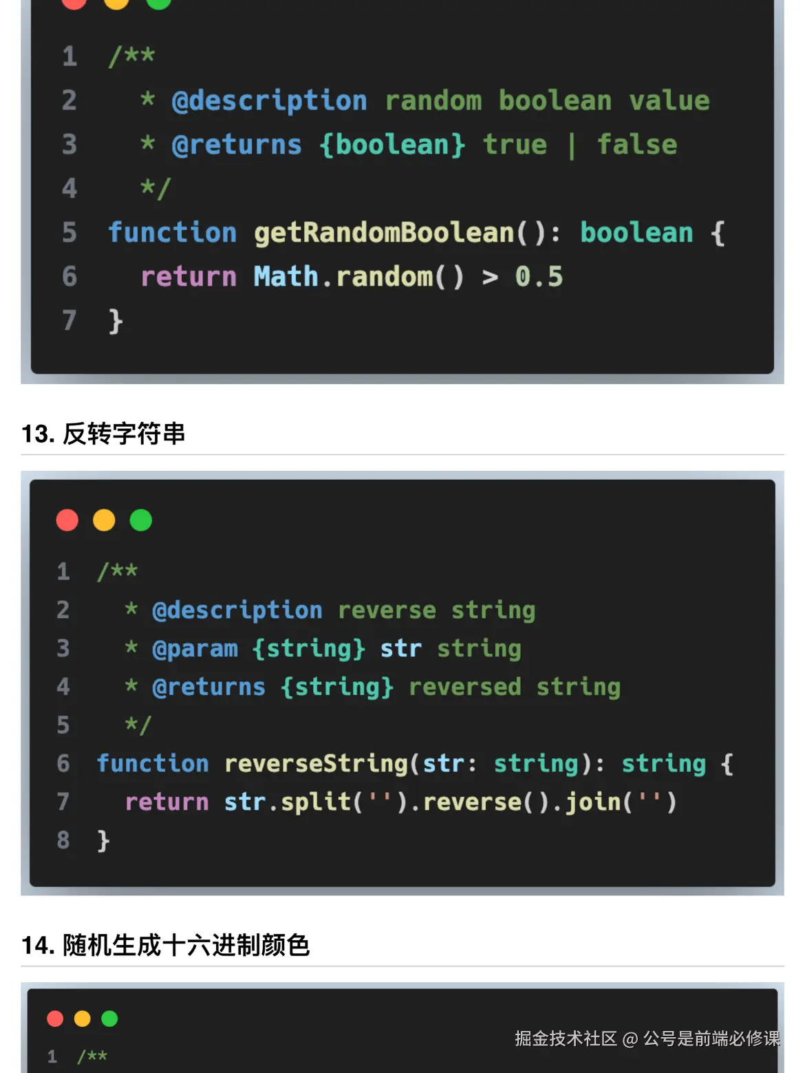 公号是前端必修课于2024-07-29 22:22发布的图片