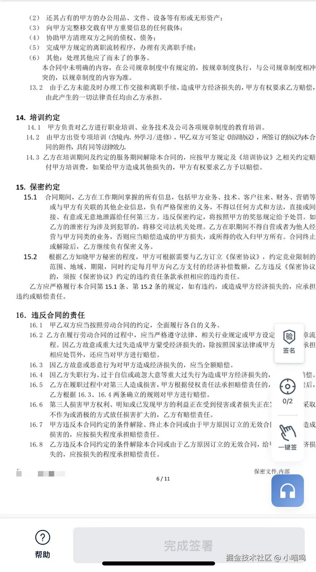 小喵呜于2025-01-13 08:08发布的图片