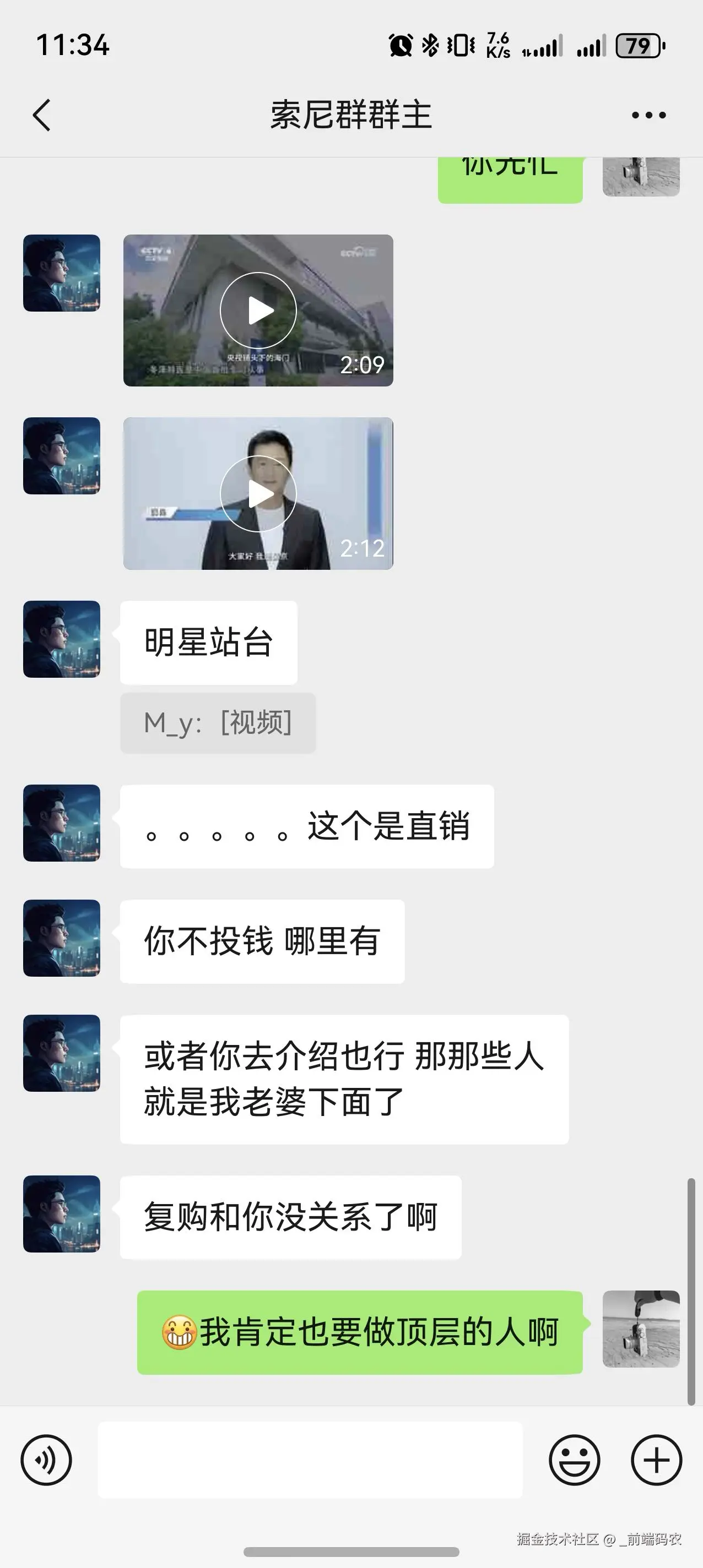 _前端码农于2025-12-15 11:53发布的图片