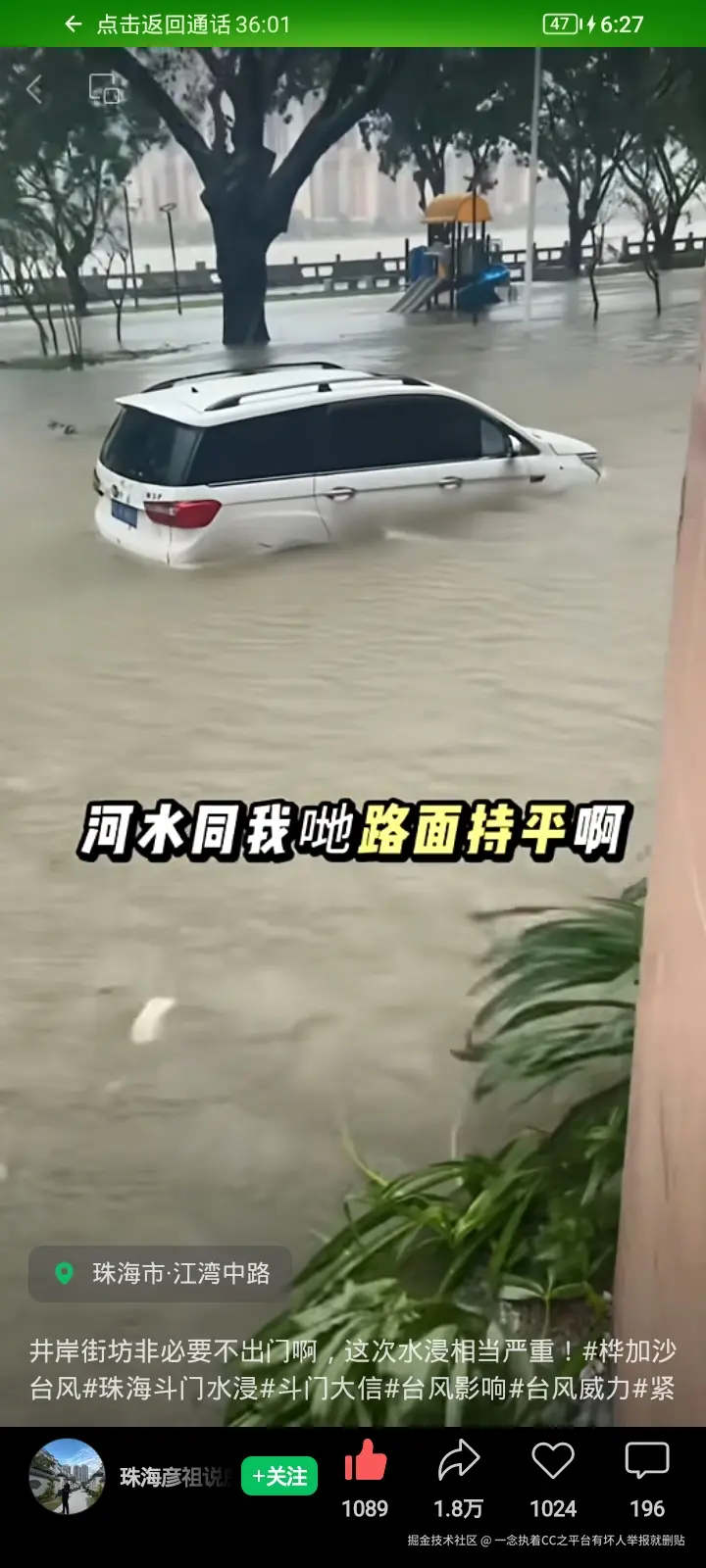 一念执着CC之平台有坏人举报就删贴于2025-09-24 18:38发布的图片