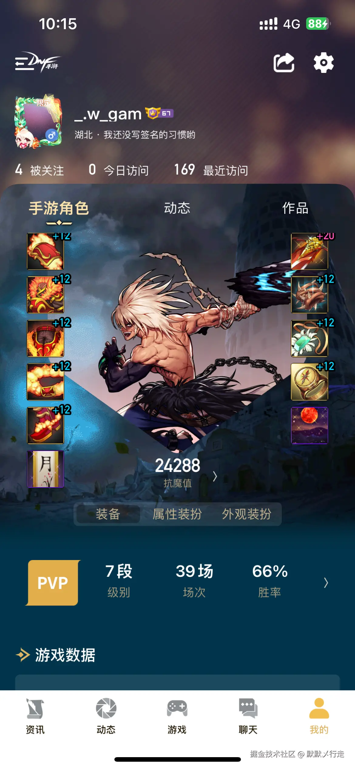 默默乄行走于2024-08-13 10:16发布的图片