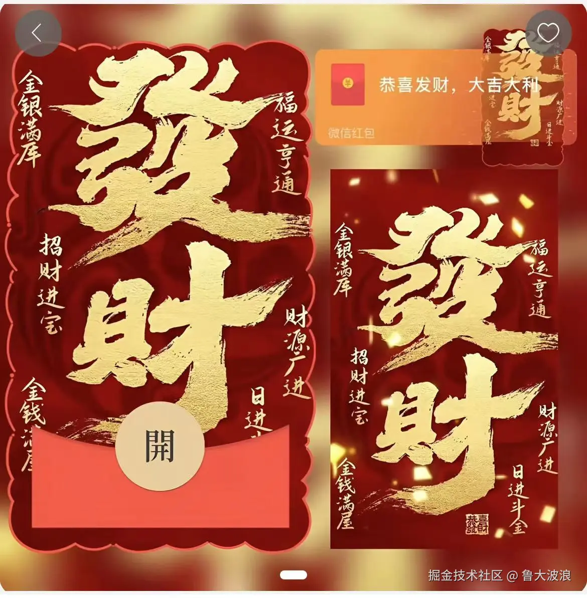 鲁大波浪于2025-01-23 11:13发布的图片