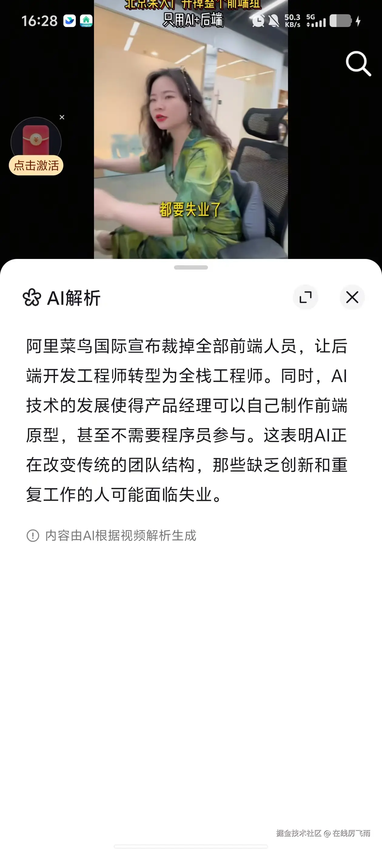 在线厉飞雨于2025-11-27 16:57发布的图片