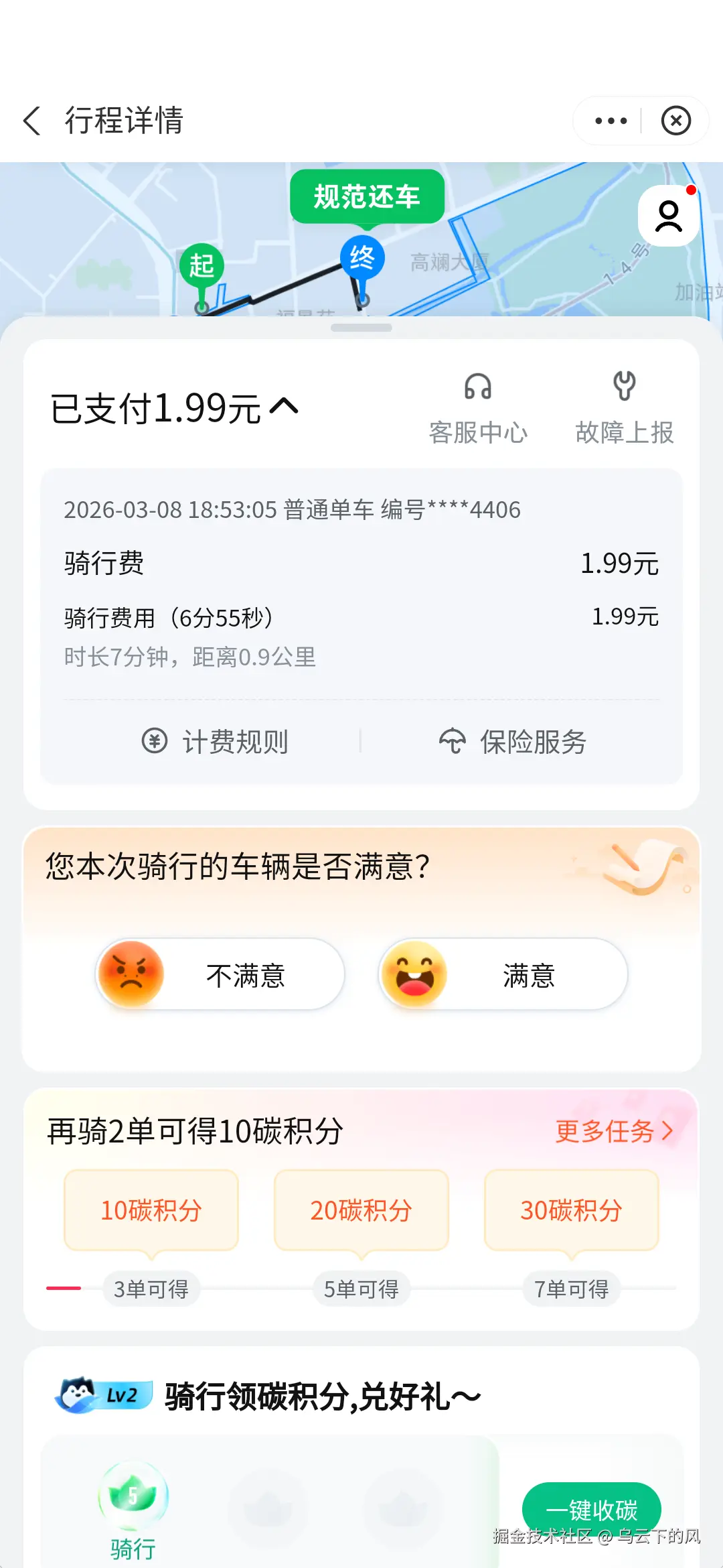 乌云下的风于2026-03-23 13:50发布的图片