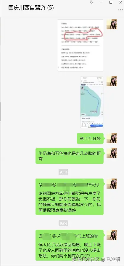 已注销于2024-09-03 09:50发布的图片