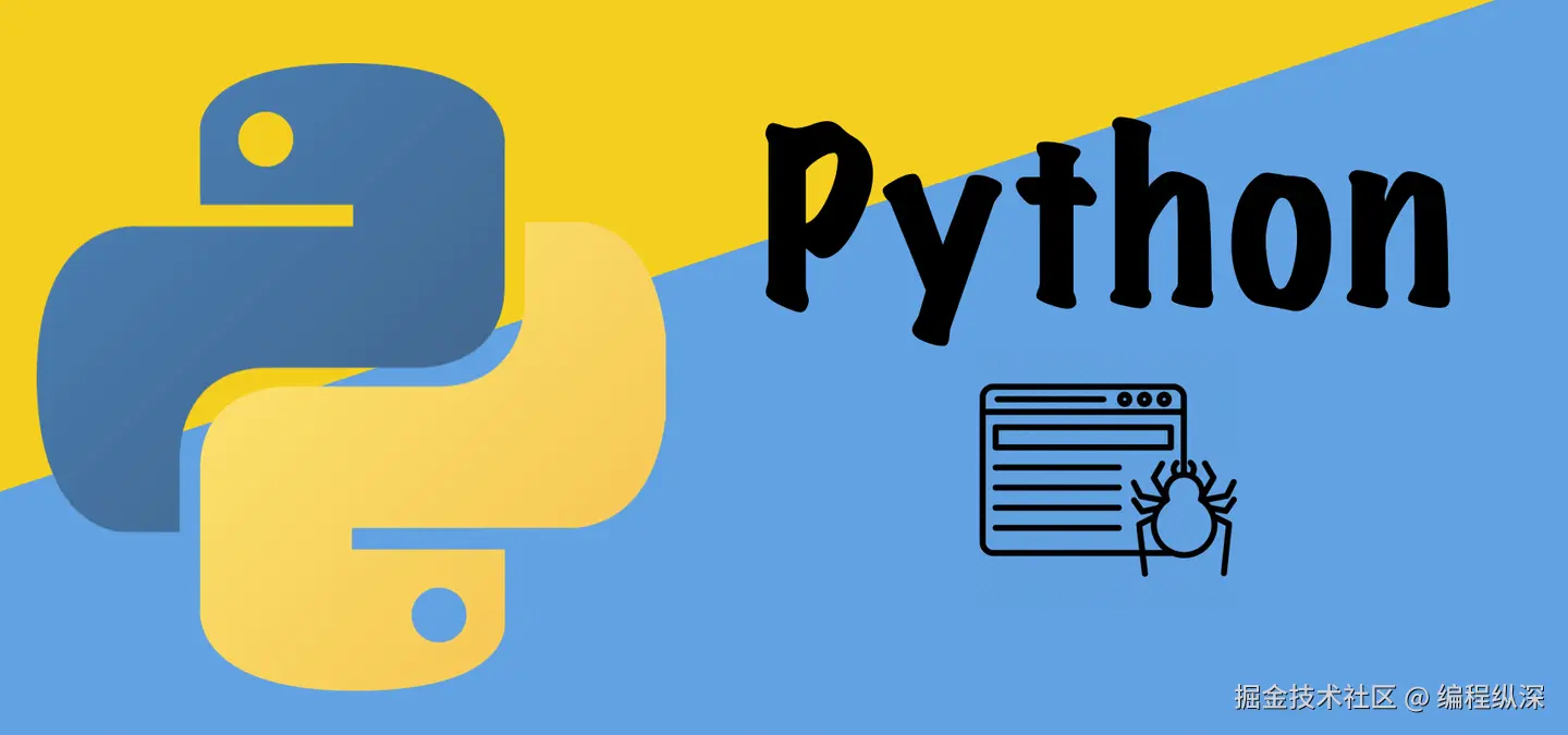 Python 基础精讲