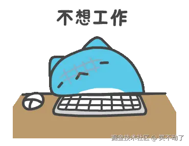 笑不动了于2024-08-16 15:02发布的图片