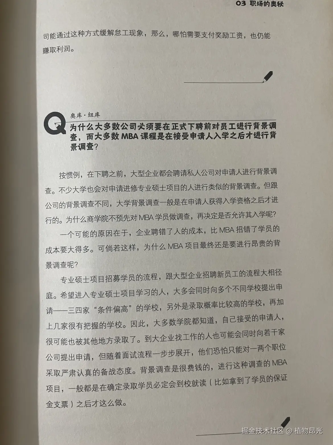 植物昂光于2026-10-12 12:45发布的图片