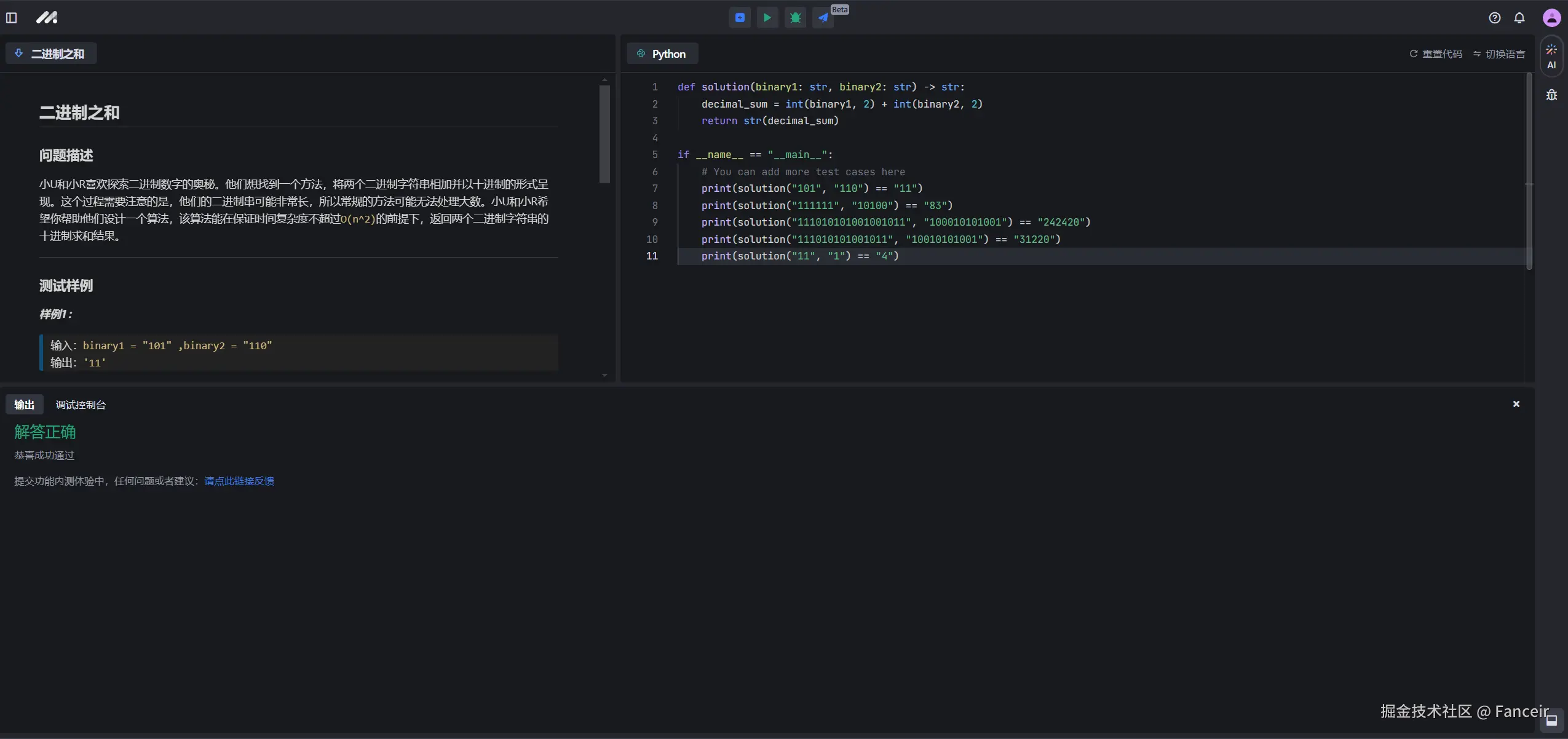 Fanceir于2024-11-06 20:52发布的图片
