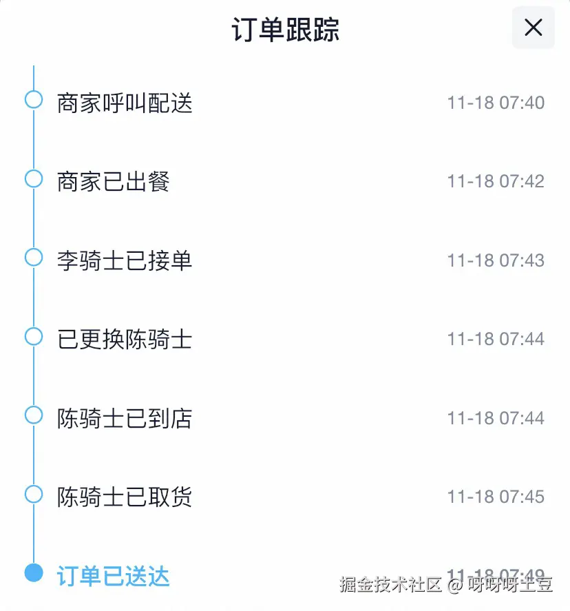 呀呀呀土豆于2025-11-18 18:30发布的图片