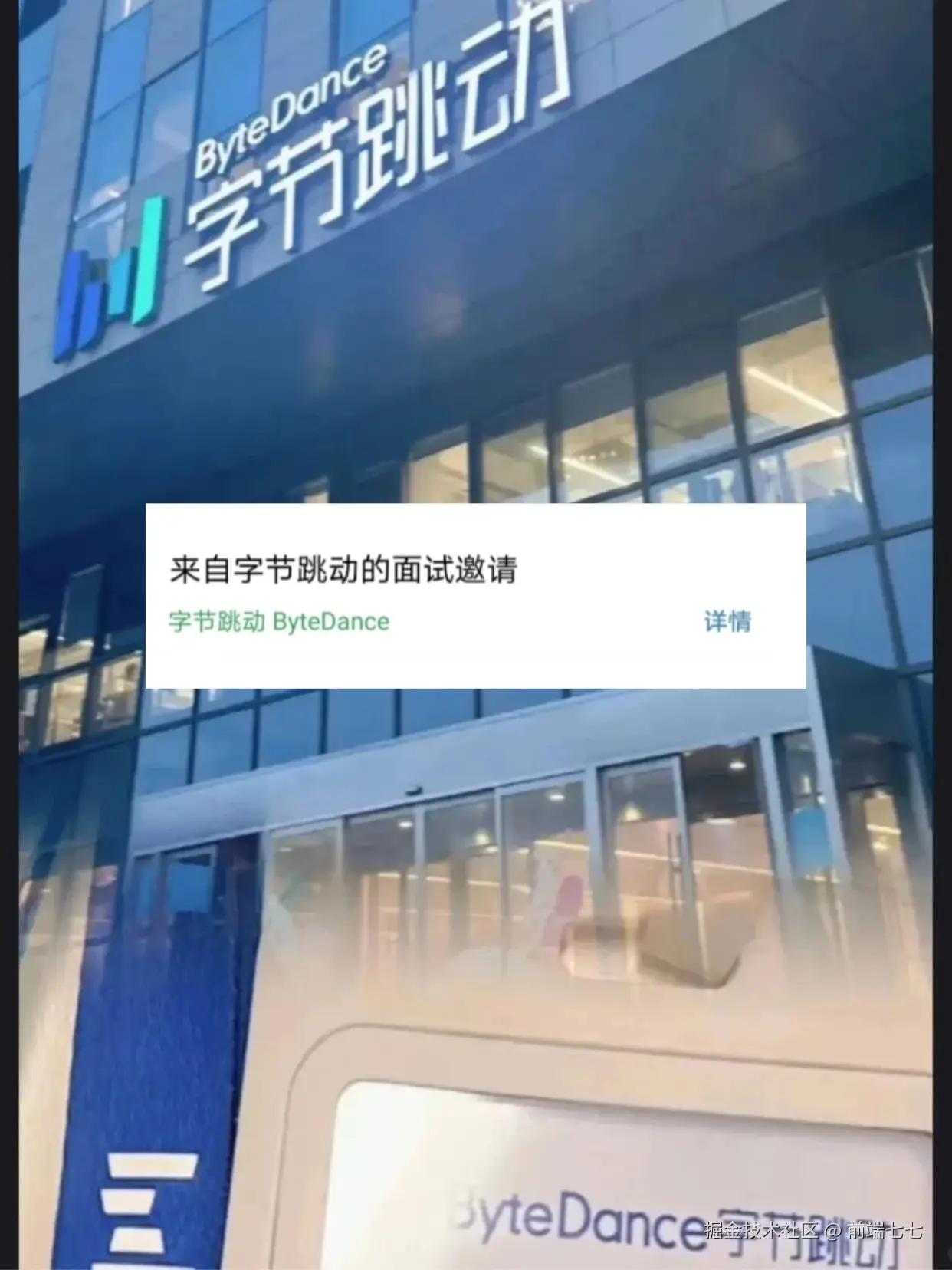 前端七七于2024-11-18 18:32发布的图片