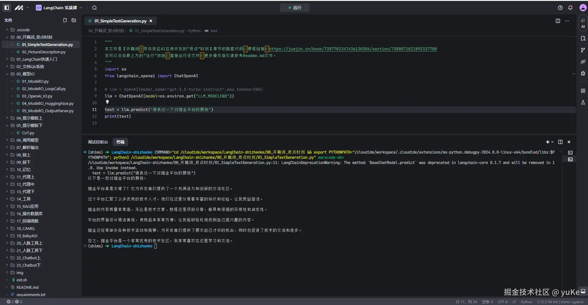 yuKe于2024-10-29 10:02发布的图片