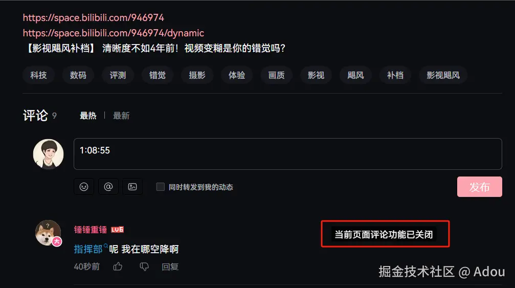 Adou于2024-10-09 17:10发布的图片