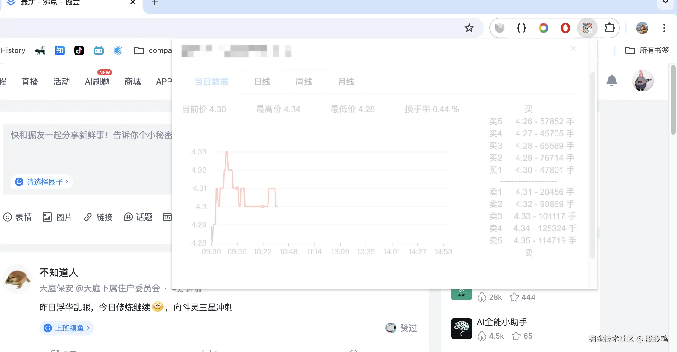股股鸡于2025-01-16 10:37发布的图片