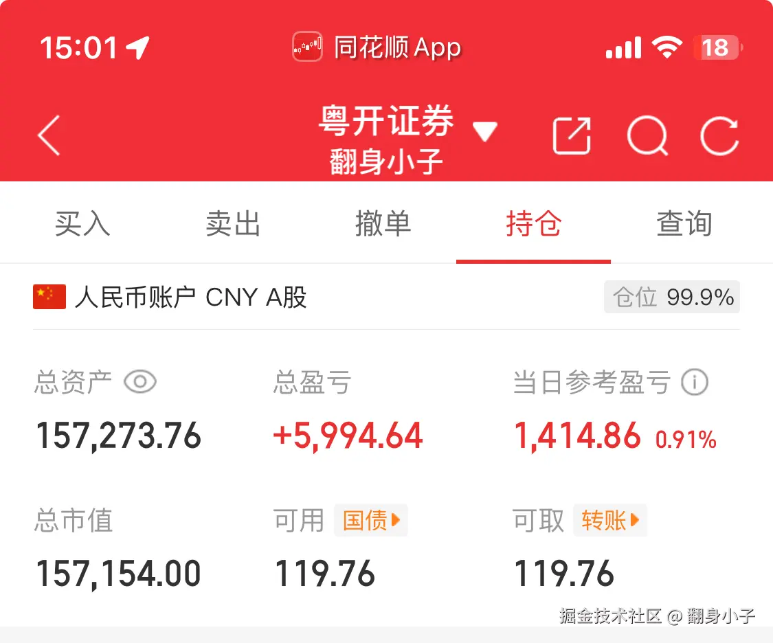 翻身小子于2025-09-05 07:08发布的图片