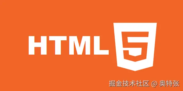 【前端技术】HTML5 超文本标记语言