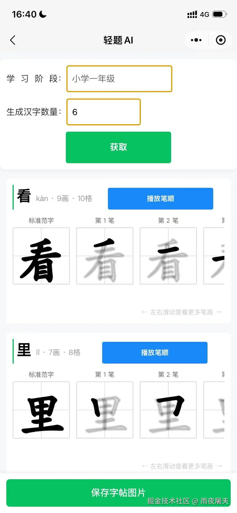 雨夜屠夫于2026-08-21 08:53发布的图片