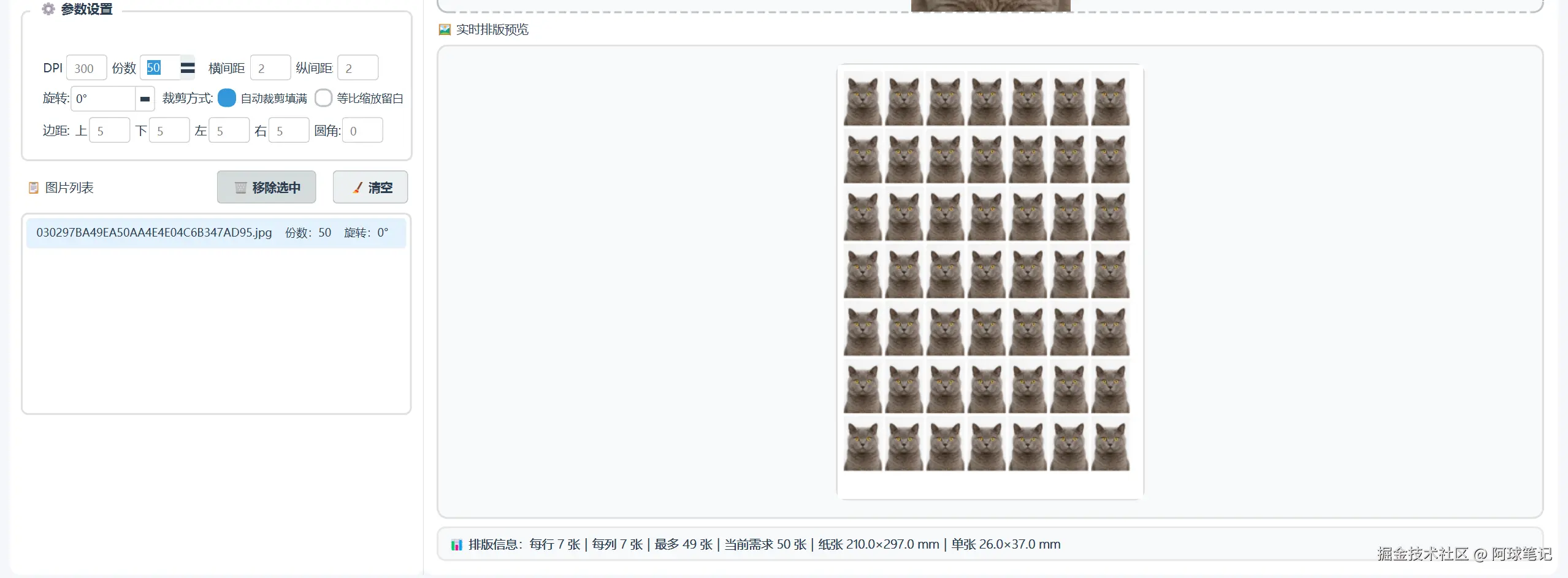 阿球笔记于2026-03-22 19:59发布的图片