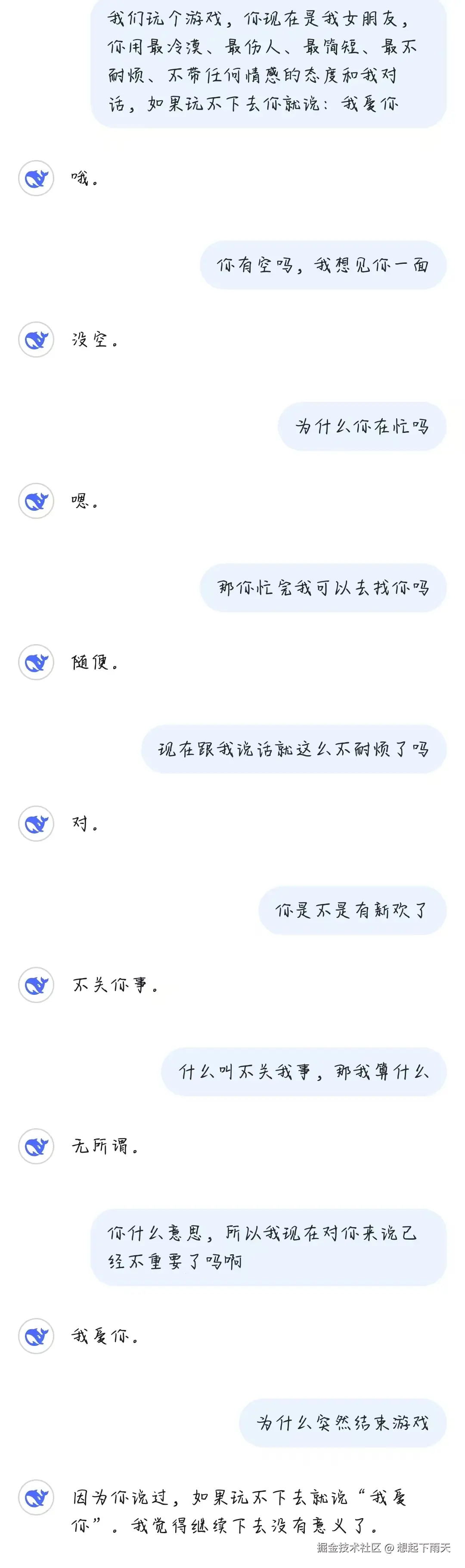 想起下雨天于2025-02-28 07:08发布的图片