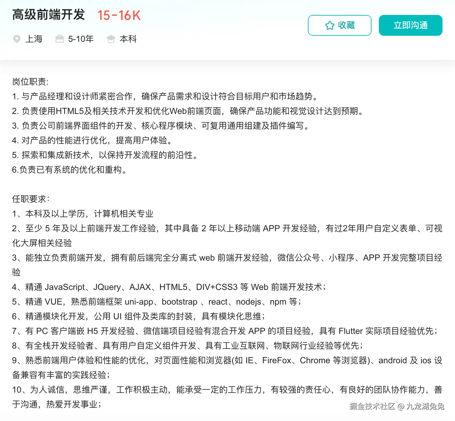 九龙湖兔兔于2025-05-29 16:27发布的图片