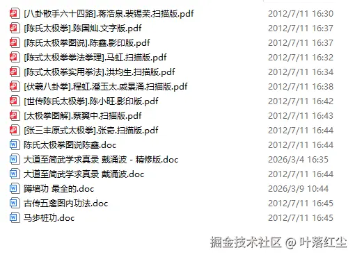 叶落红尘于2026-03-10 09:03发布的图片