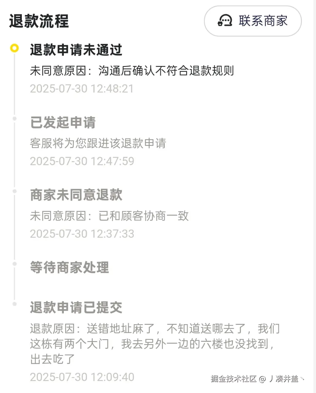 丿凑井盖丶于2025-07-30 13:39发布的图片