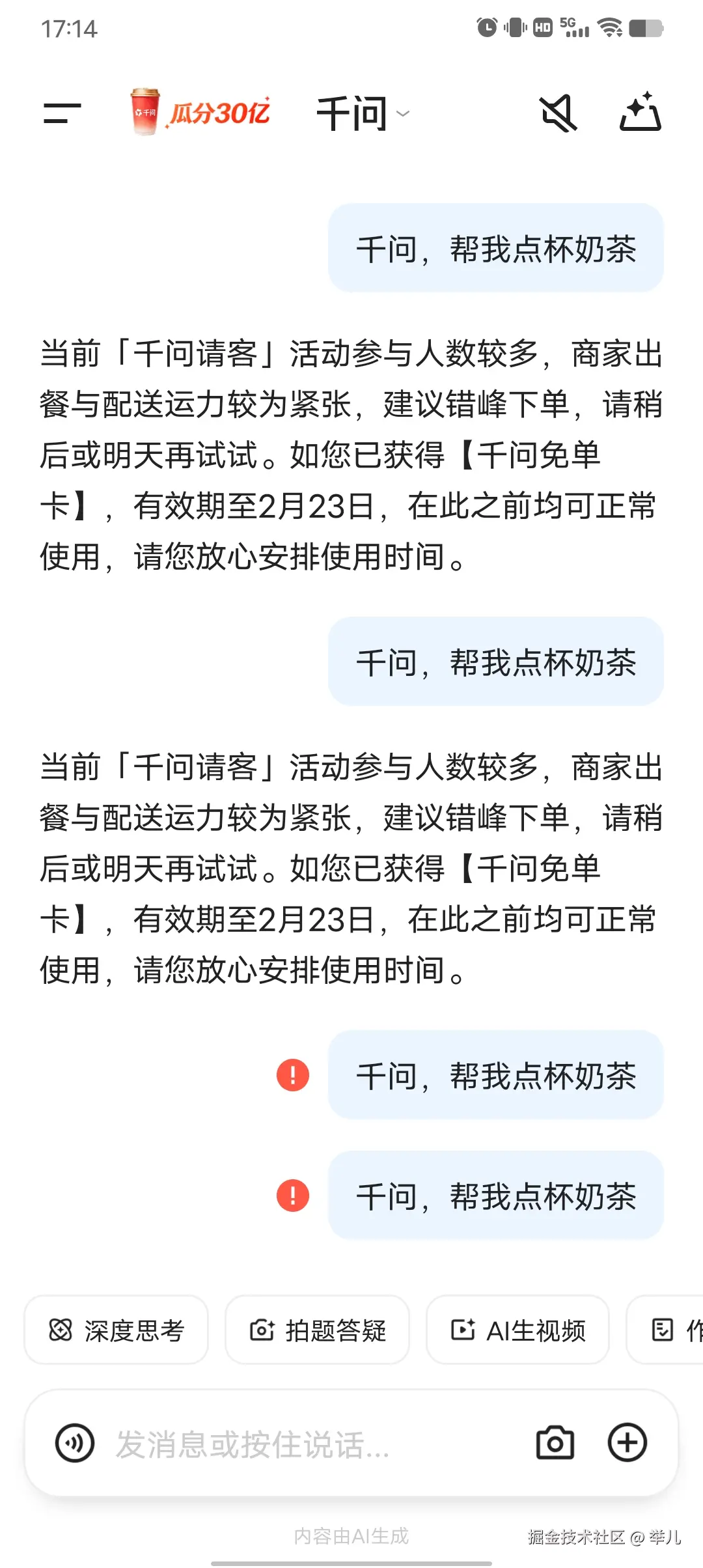 举儿于2026-02-06 17:15发布的图片