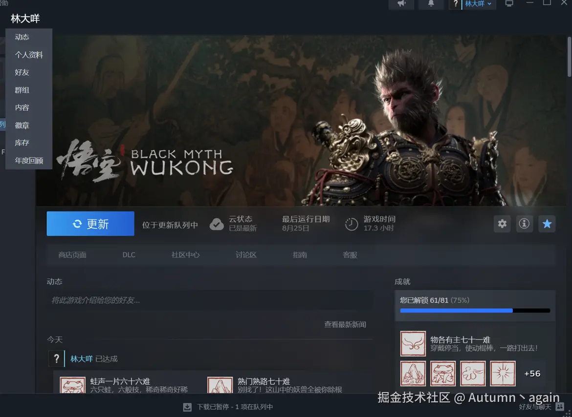 Autumn丶again于2024-09-02 09:19发布的图片