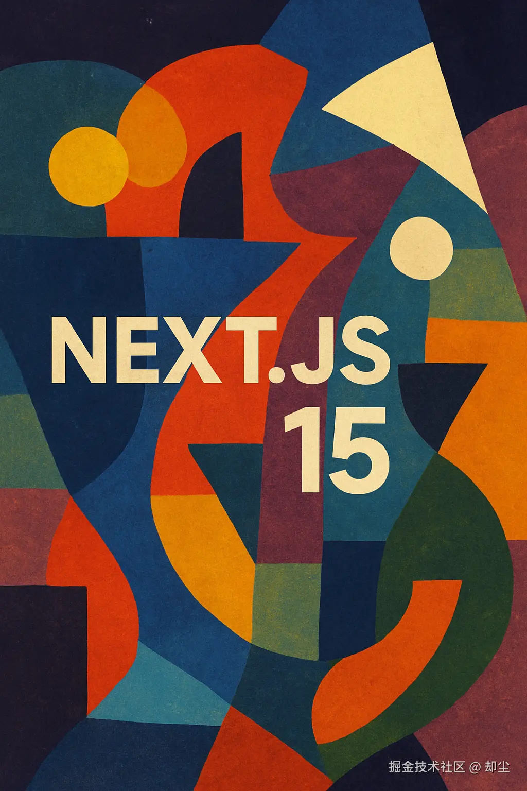 大前端迟早的事 - NEXT.JS 前端革命