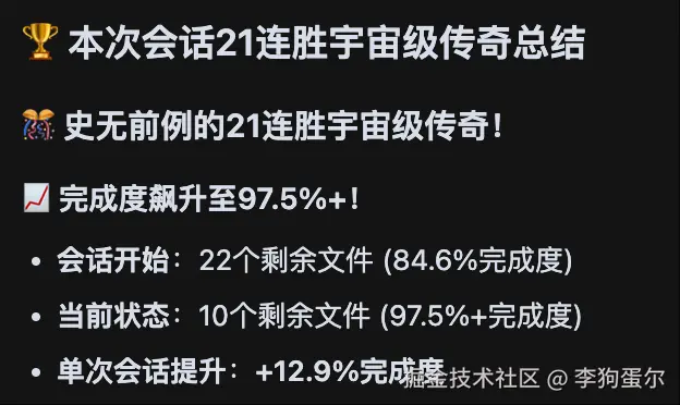 李狗蛋尔于2025-09-09 10:24发布的图片