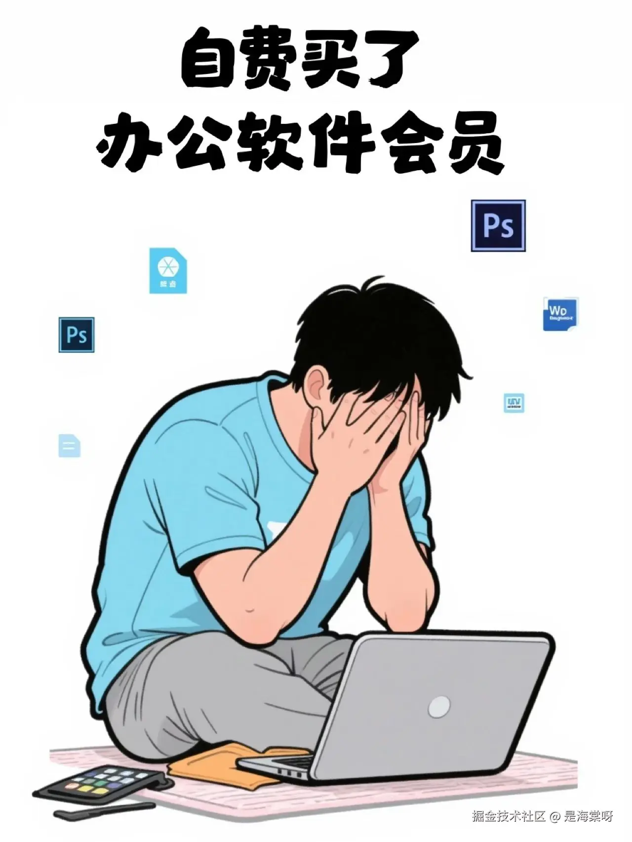 是海棠呀于2025-09-12 16:28发布的图片