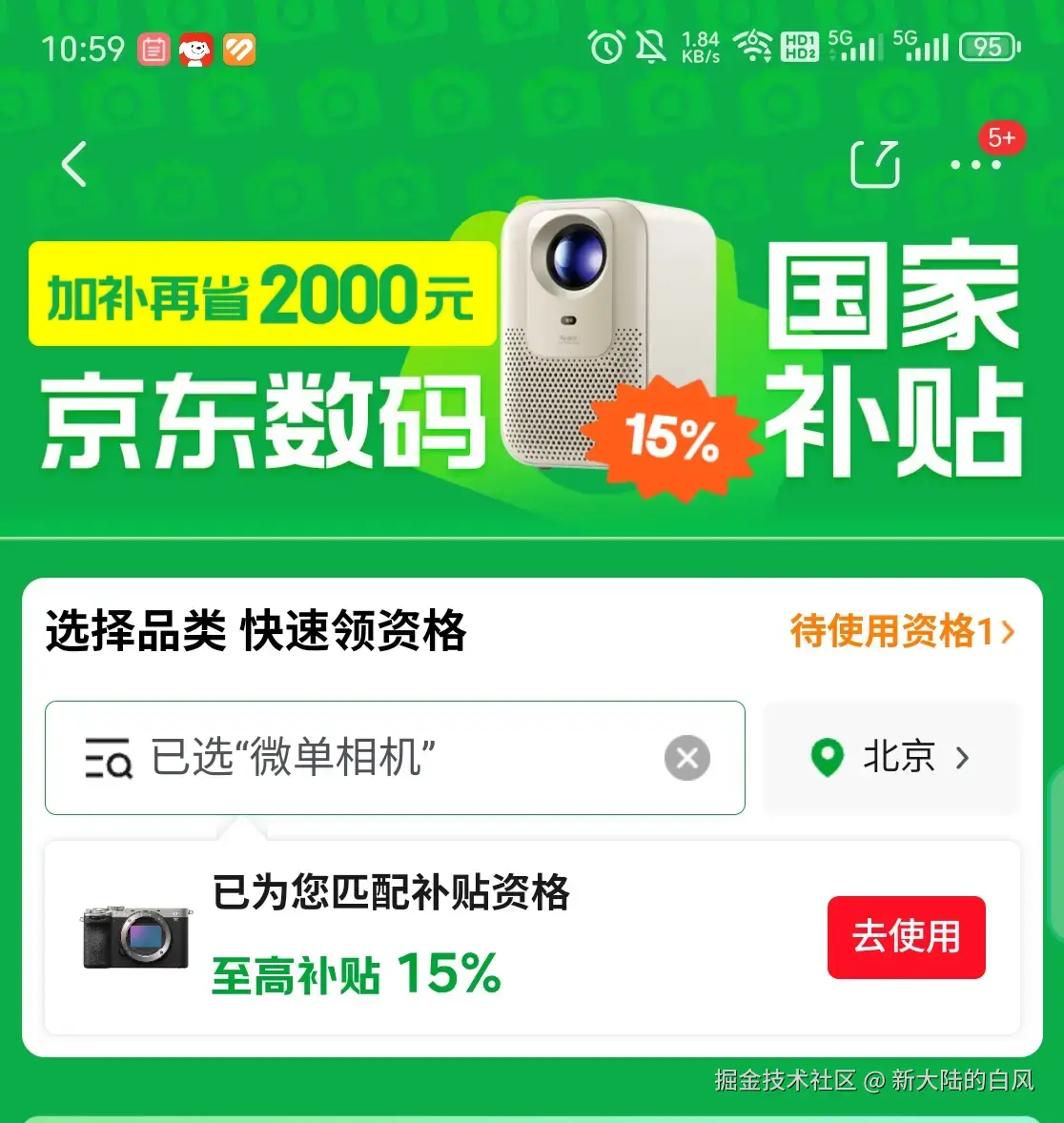 新大陆的白风于2025-04-21 11:07发布的图片