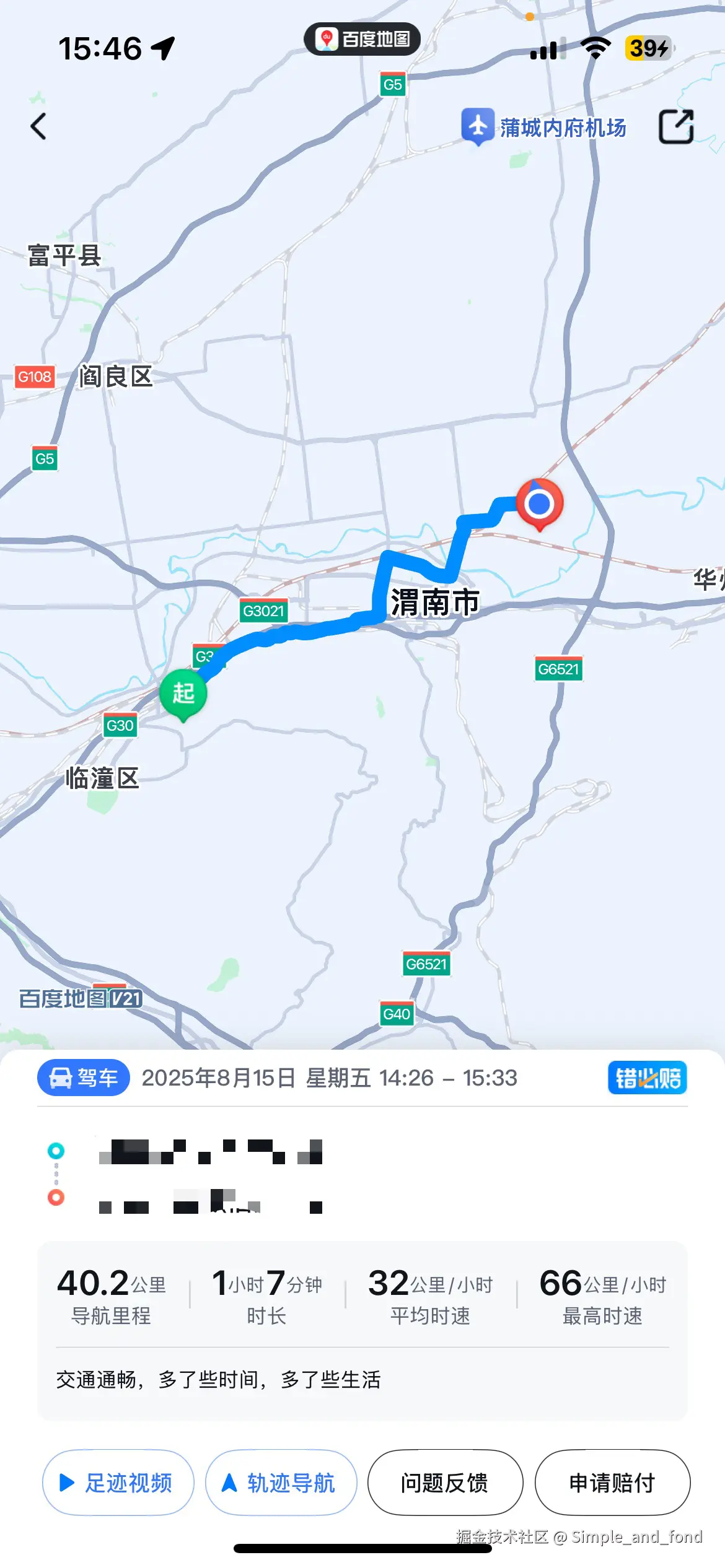 Simple_and_fond于2025-08-15 15:53发布的图片