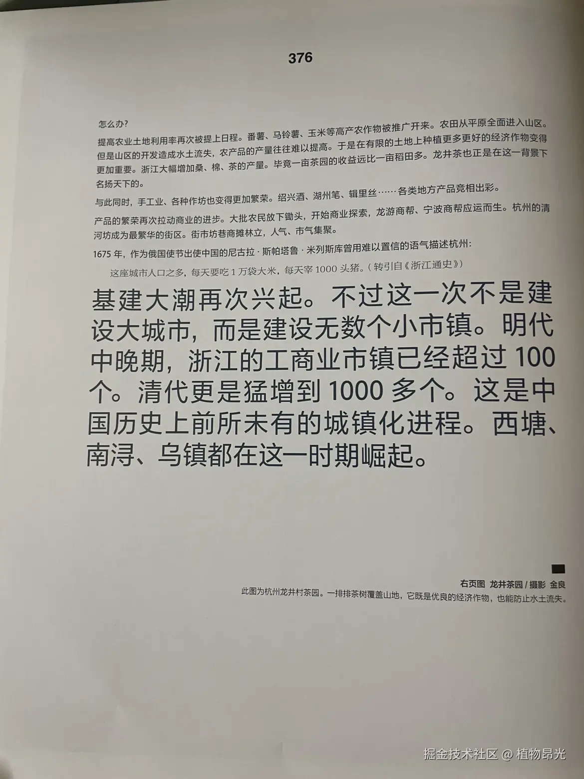 植物昂光于2026-04-16 20:32发布的图片