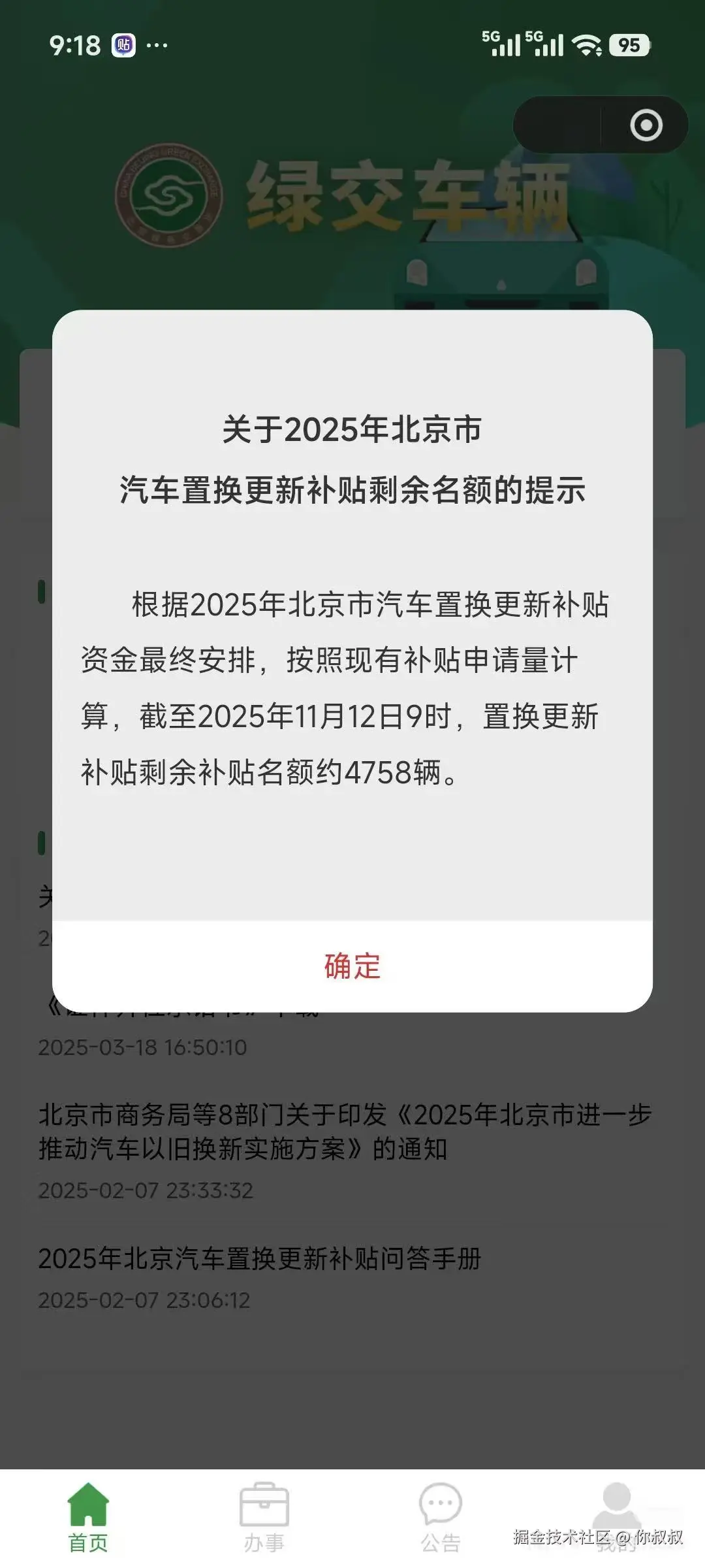 你叔叔于2025-11-12 01:54发布的图片