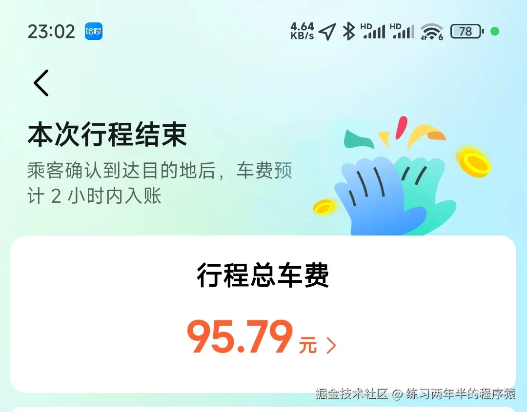 练习两年半的程序猿于2025-06-03 11:51发布的图片